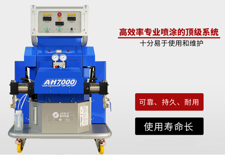 聚氨酯噴涂設備效果可以提現哪些方面？-山東濟南京華邦威