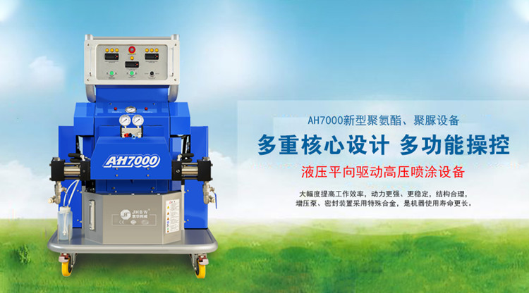 小型聚氨酯噴涂機施工注意事項是什么？-京華邦威