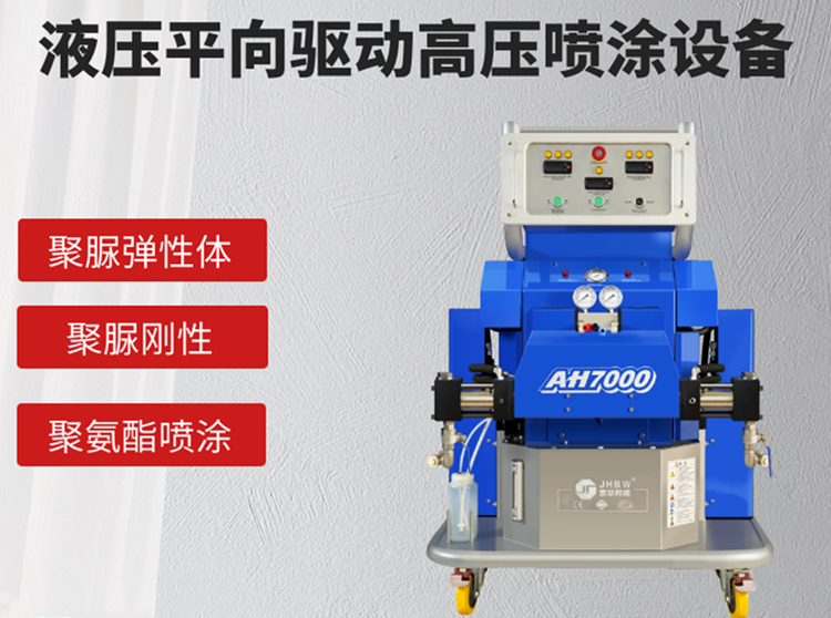 KTV墻體隔音聚氨酯噴涂機施工方式？-濟南京華邦威