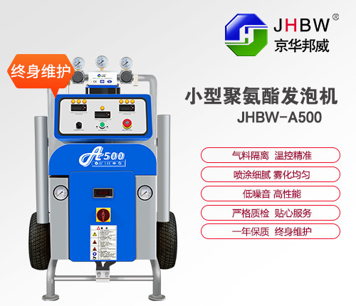 大型聚氨酯發(fā)泡機施工效率如何呢？濟南京華邦威