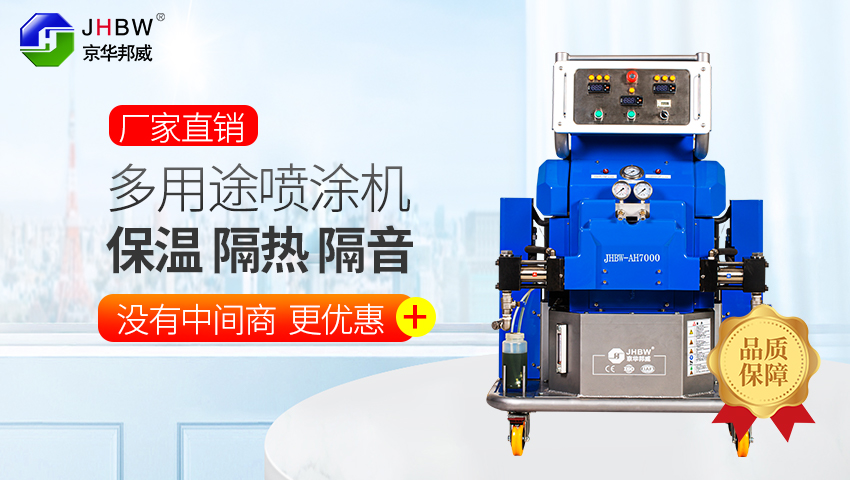 你真的會使用聚氨酯噴涂機嗎？施工遇到問題怎么辦？