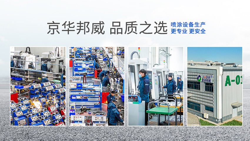 濟(jì)南京華邦威聚氨酯設(shè)備有限公司